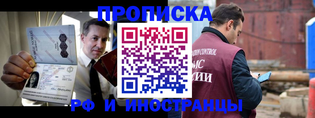 временная регистрация для всех в Воронежской области